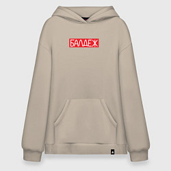 Худи оверсайз Балдёж на красном