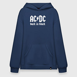 Толстовка-худи оверсайз ACDC BACK IN BLACK, цвет: тёмно-синий