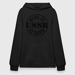 Толстовка-худи оверсайз Made in USSR, цвет: черный