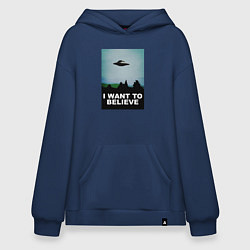 Худи оверсайз I WANT TO BELIEVE