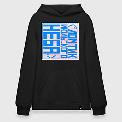 Худи оверсайз Ломтик июльского неба