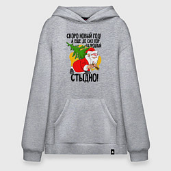 Худи оверсайз Стыдно!