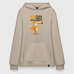 Худи оверсайз Моя совесть