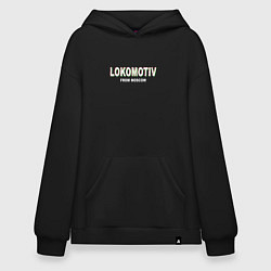 Худи оверсайз LOKOMOTIV from Moscow