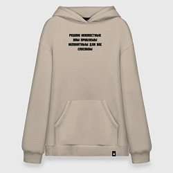 Худи оверсайз Решаю проблемы