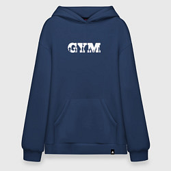 Толстовка-худи оверсайз GYM- образ жизни, цвет: тёмно-синий