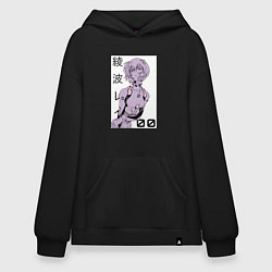 Худи оверсайз Neon Genesis Evangelion Рей 09