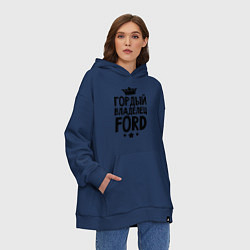 Толстовка-худи оверсайз Гордый владелец Ford, цвет: тёмно-синий — фото 2