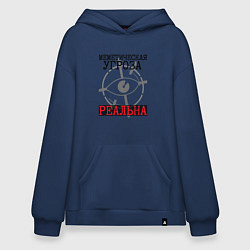 Худи оверсайз Меметическая угроза реальна