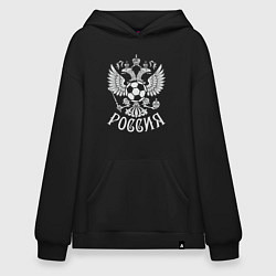 Худи оверсайз Russian Football