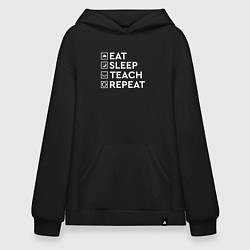 Худи оверсайз Eat sleep TEACH repeat