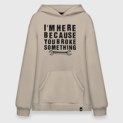 Худи оверсайз Инженер здесь потому, что ты что-то сломал