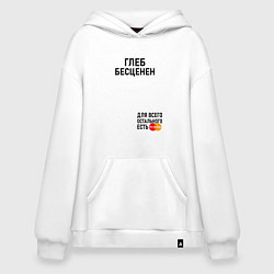Толстовка-худи оверсайз Глеб бесценен, цвет: белый