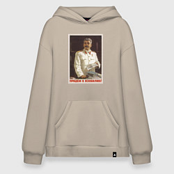Худи оверсайз Сталин оптимист