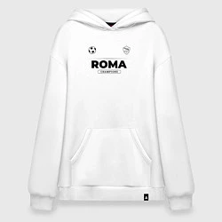 Толстовка-худи оверсайз Roma Униформа Чемпионов, цвет: белый