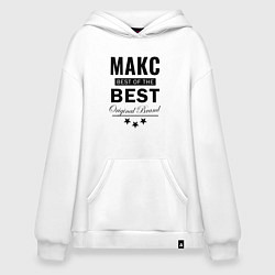 Худи оверсайз Макс best of the best