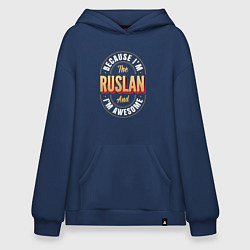 Толстовка-худи оверсайз Because Im The Ruslan And Im Awesome, цвет: тёмно-синий