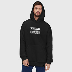 Толстовка-худи оверсайз Не спорь с лучшим юристом, цвет: черный — фото 2