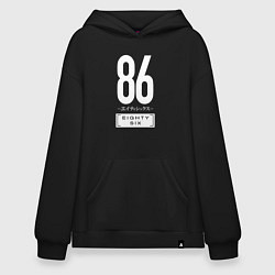 Толстовка-худи оверсайз Eighty Six, цвет: черный
