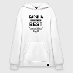 Худи оверсайз Карина best of the best