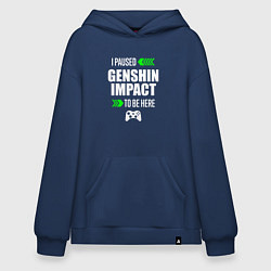 Толстовка-худи оверсайз I paused Genshin Impact to be here с зелеными стре, цвет: тёмно-синий