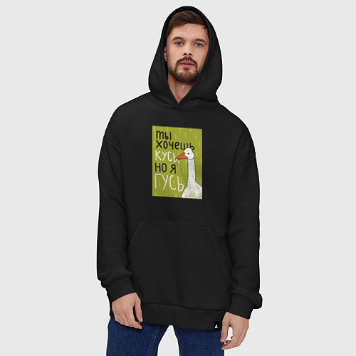 Худи оверсайз Гусь кусь / Черный – фото 4