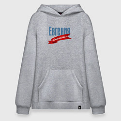 Толстовка-худи оверсайз Евгения - limited edition, цвет: меланж