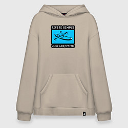 Худи оверсайз Жизнь проще если добавить воду