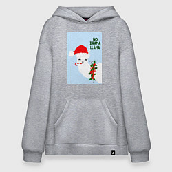Худи оверсайз Лама Санта Клаус no drama llama