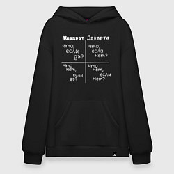 Толстовка-худи оверсайз Квадрат декарта белый, цвет: черный