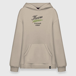 Худи оверсайз Русский Север