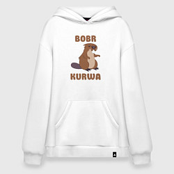 Худи оверсайз Bobr kurwa