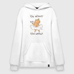 Худи оверсайз Капибара балерина: Оля царица