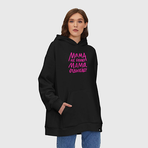 Худи оверсайз Мама не бухает мама отдыхает / Черный – фото 3
