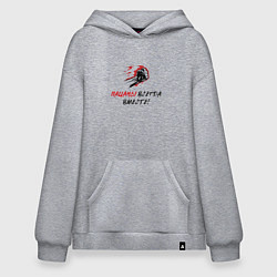 Худи оверсайз Пацаны всегда вместе