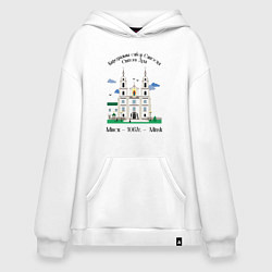 Толстовка-худи оверсайз Беларусь Минск Собор, цвет: белый