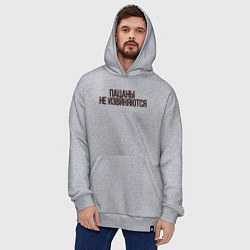 Толстовка-худи оверсайз Слово пацана надпись - пацаны не извиняются, цвет: меланж — фото 2