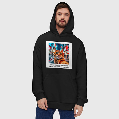 Худи оверсайз Рыжий кот: момент начать жить свою лучшую жизнь / Черный – фото 4