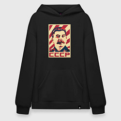 Худи оверсайз СССР Сталин