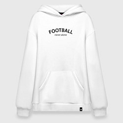 Худи оверсайз Football never alone - motto