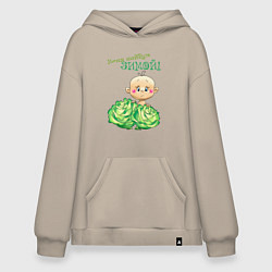 Толстовка-худи оверсайз Меня найдут зимой - мальчик, цвет: миндальный