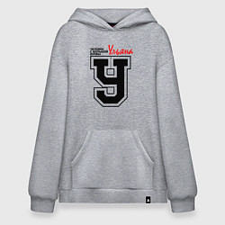 Худи оверсайз Ульяна - человек с большой буквы