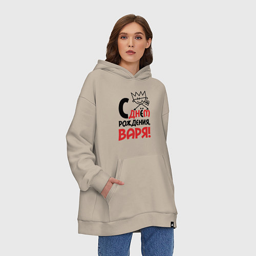 Худи оверсайз С днём рождения - Варя / Миндальный – фото 3