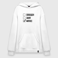 Худи оверсайз Свободен занят: фитнес