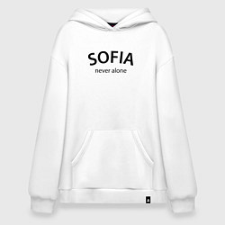 Худи оверсайз Sofia never alone - motto