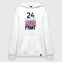 Худи оверсайз 24 - Красноярский край