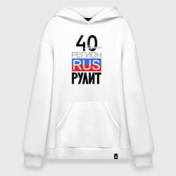 Худи оверсайз 40 - Калужская область