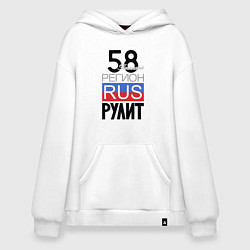 Худи оверсайз 58 - Пензенская область