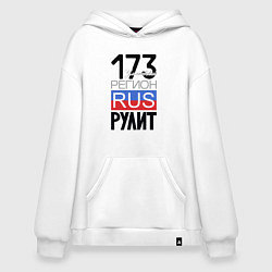 Худи оверсайз 173 - Ульяновская область