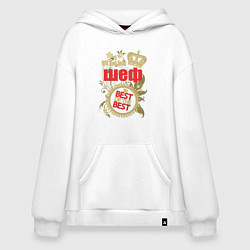 Худи оверсайз Шеф лучший из лучших